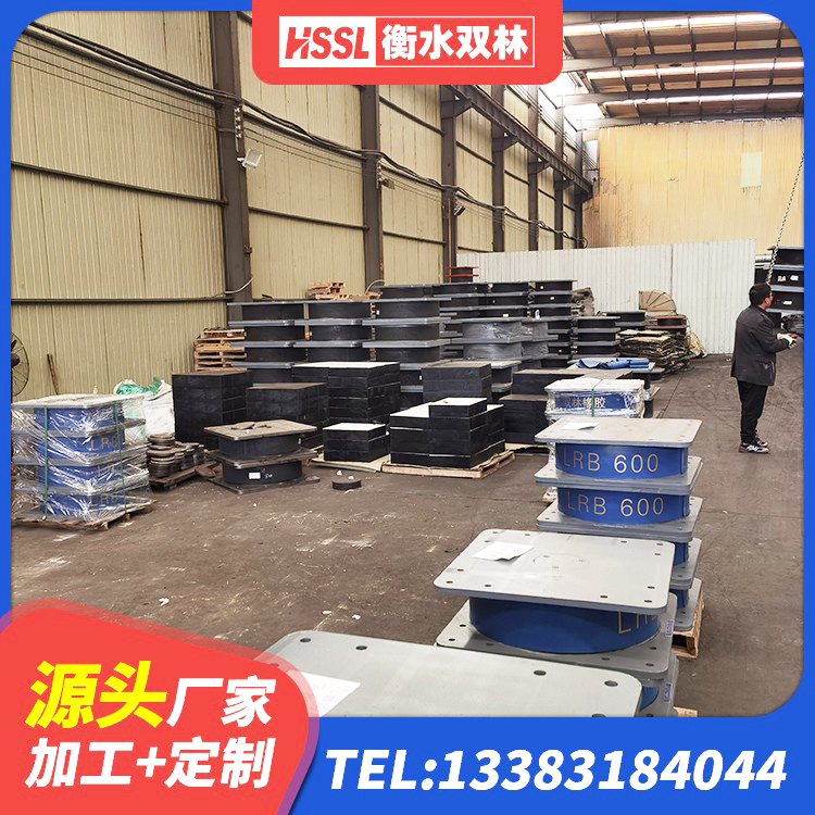 潜山市隔震建筑橡胶隔震支座源头工厂 潜山市LRB700隔震支座厂家 潜山市建筑橡胶抗震支座工厂 潜山市LNR1100橡胶支座生产厂家