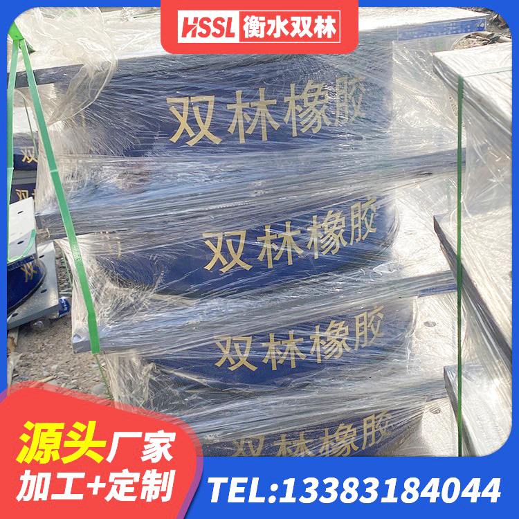 潜山市矩形铅芯隔震支座生产厂家 潜山市建筑橡胶隔震支座什么价格 潜山市LNR1300橡胶支座厂家 潜山市建筑楼梯减震支座源头工厂
